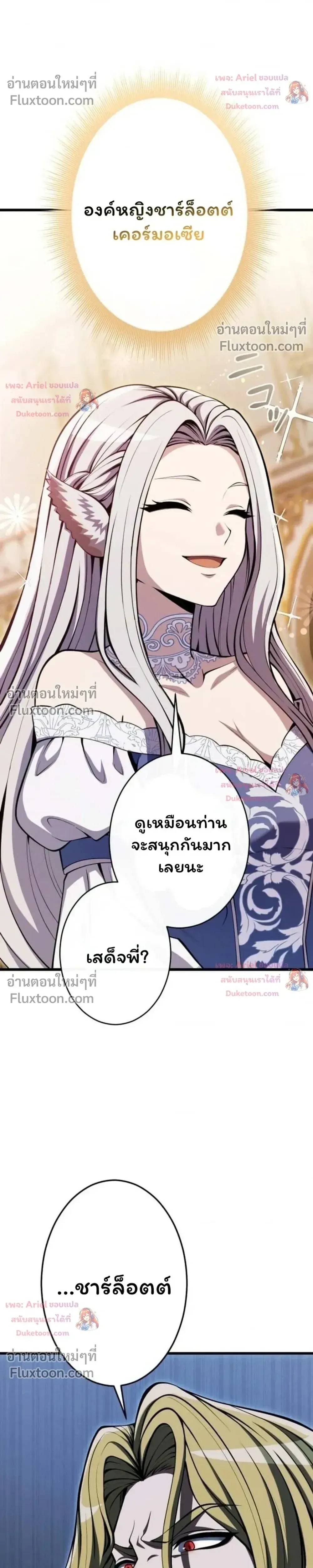 100 Million Years Later The Ultimate Weapon Return อาว_ธส_ดท_าย ต_นข_นมาไร_เท_ยมทานหล_งผ_านไป 100 ล_านป_ ตอนที่ ตอนที่ 21 รูปที่ 14