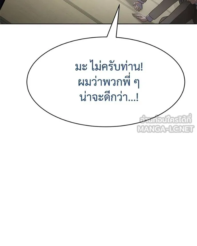 Baek XX ตอนที่ 113 รูปที่ 82