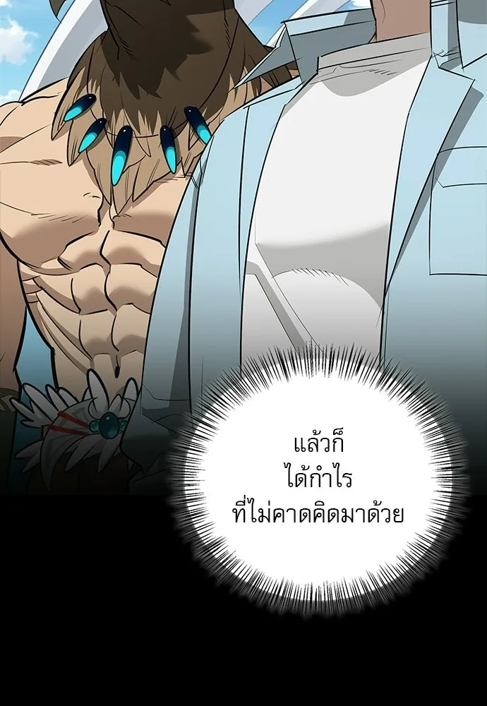 ชีวิตฮีลใจนายฮันเตอร์คลาส S ตอนที่ 50 รูปที่ 40