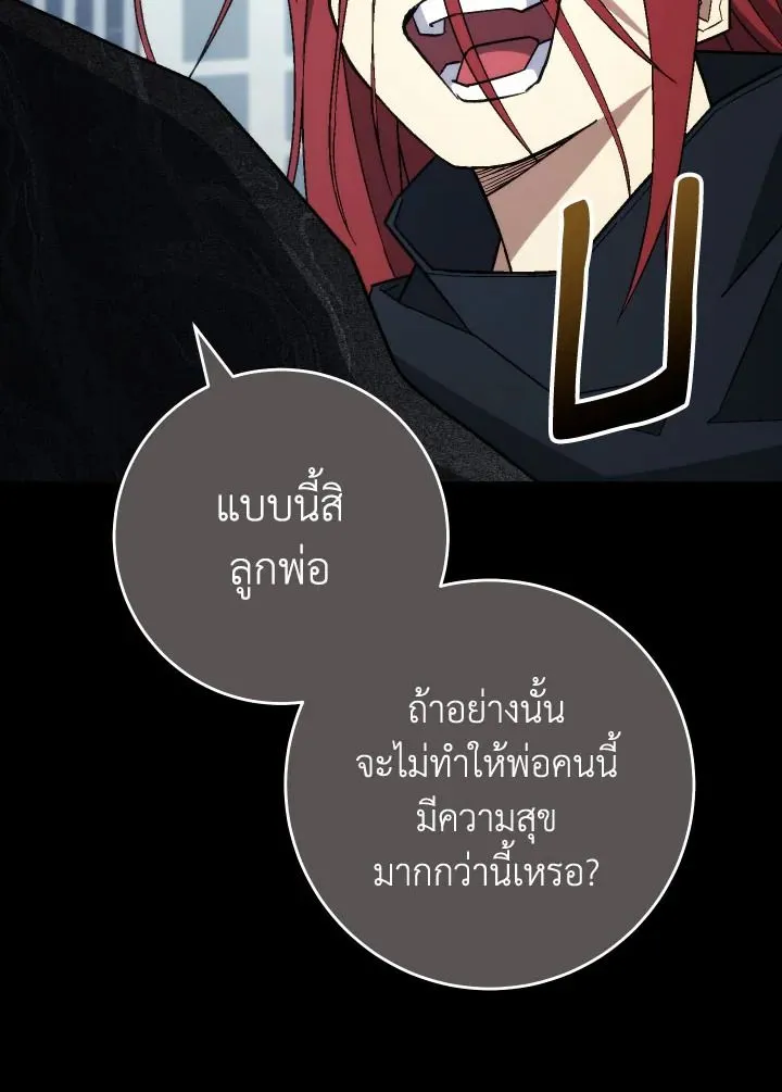 The Hero Returns ตอนที่ ตอนที่ 103 รูปที่ 94