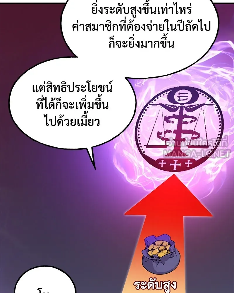 ปลูกผักพิชิตหอคอย ตอนที่ 16 รูปที่ 48