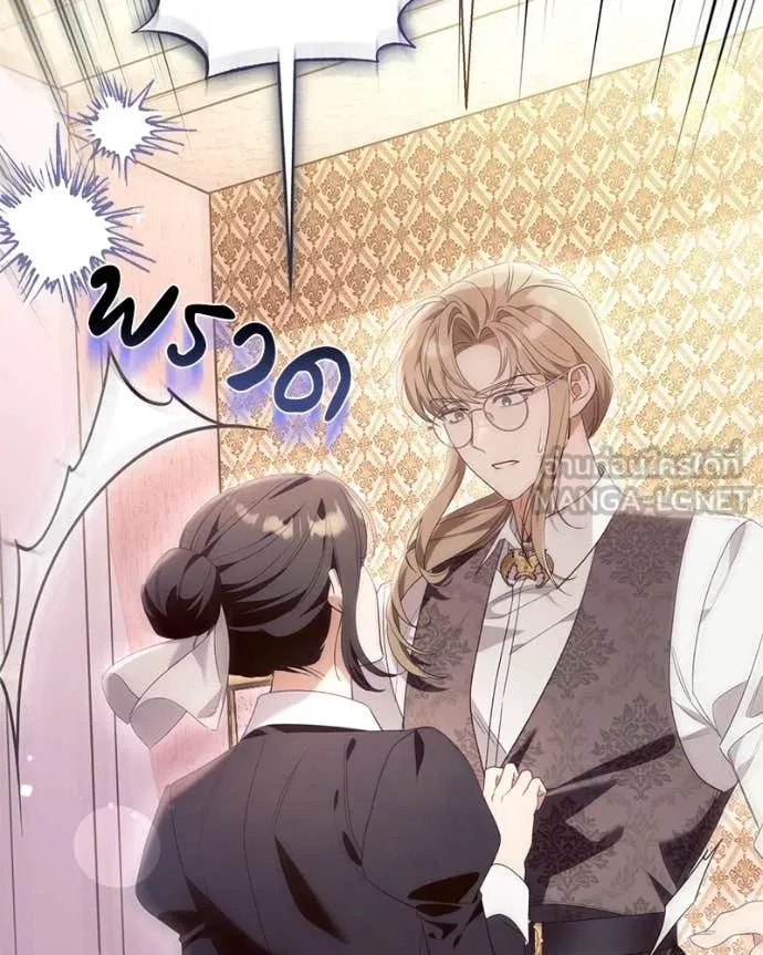 นึกว่าเป็นอิเซไค ตอนที่ 103 รูปที่ 81