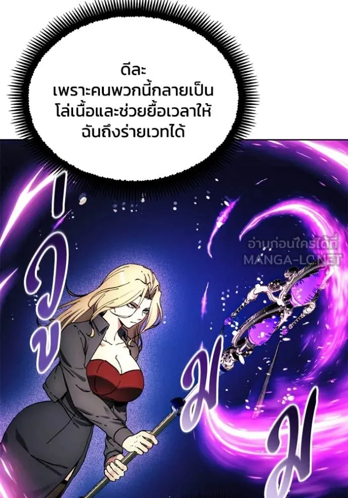 ศึกชิงบัลลังก์เทพเจ้ ตอนที่ 194 รูปที่ 92