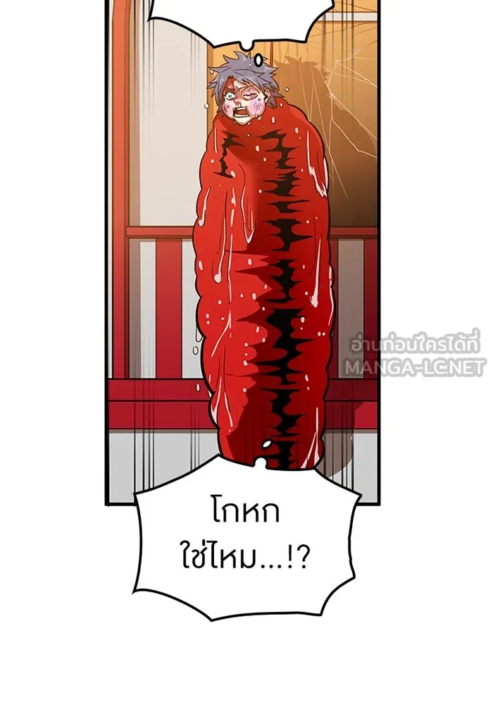 เพลเยอร์เลือดเทวะ ตอนที่ 14 vs วาฬสวรรค์ รูปที่ 174