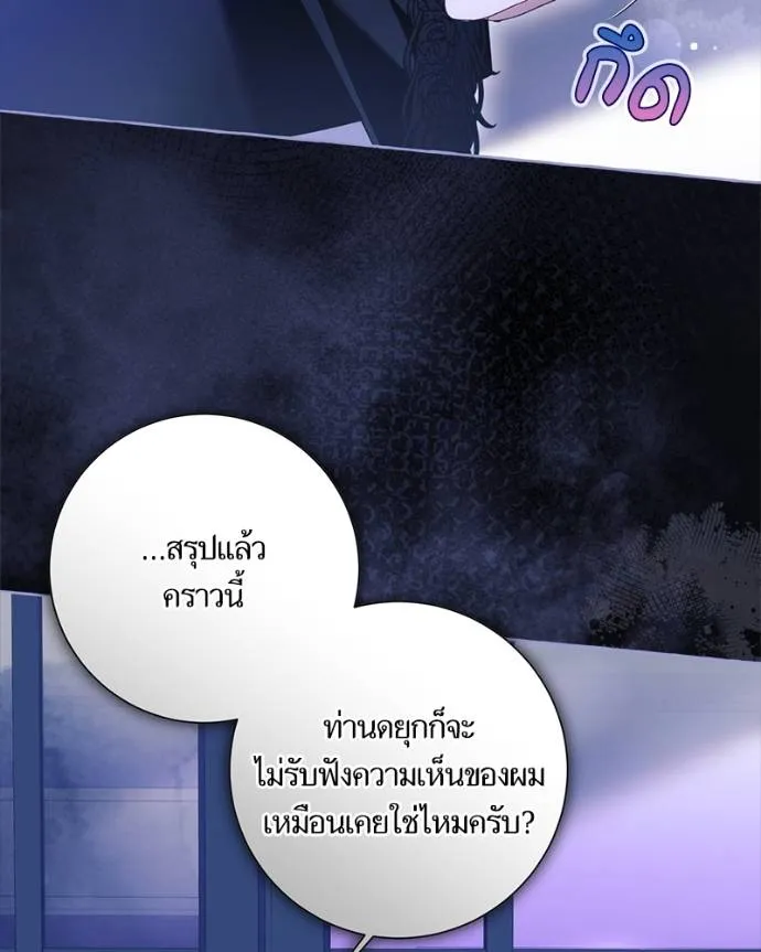 นึกว่าเป็นอิเซไค ตอนที่ 97 รูปที่ 64