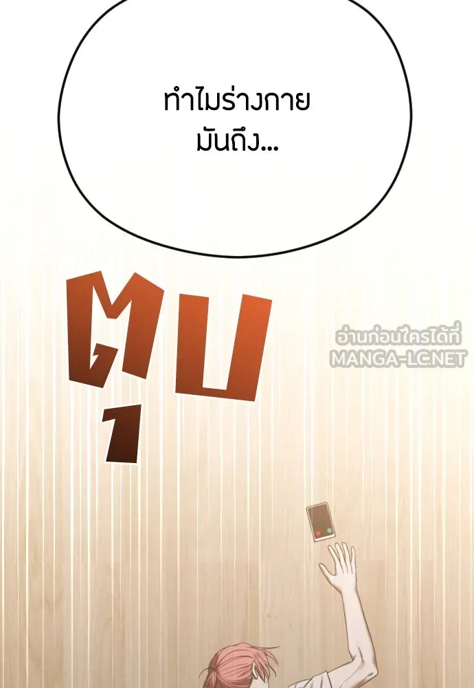 วิธีหนีตายจากนิยายโรคจิต ตอนที่ 63 รูปที่ 51