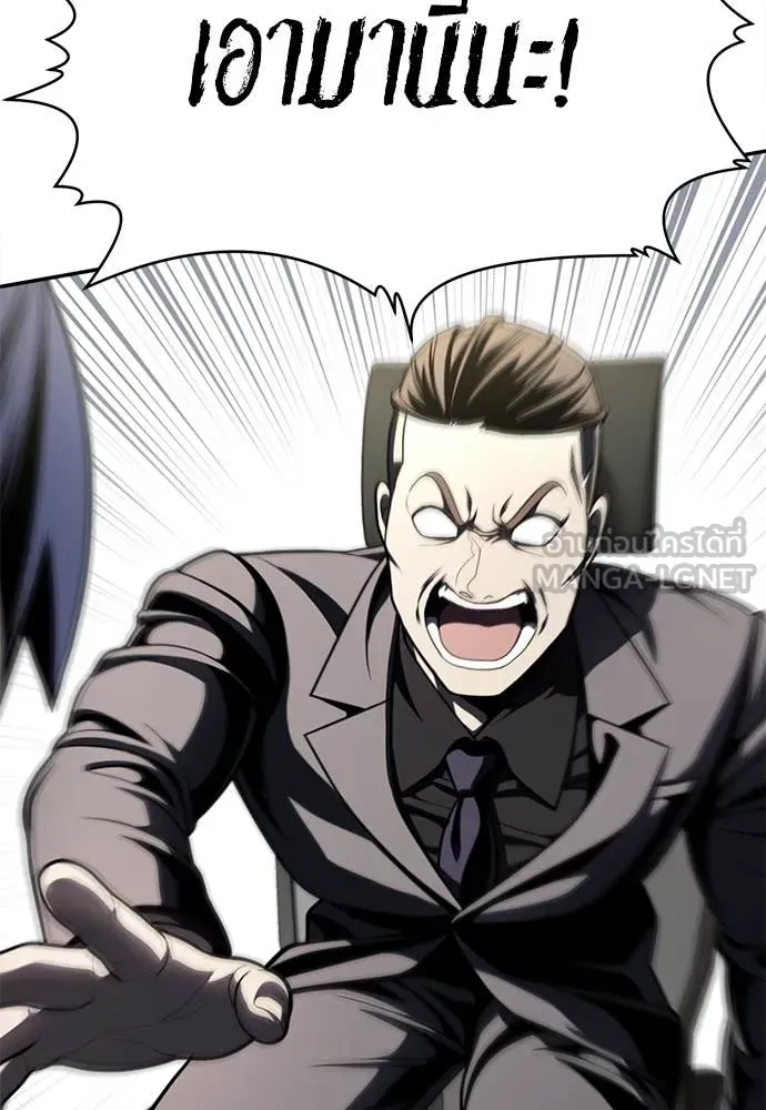 สนามเด็กล่า ตอนที่ 59 รูปที่ 15