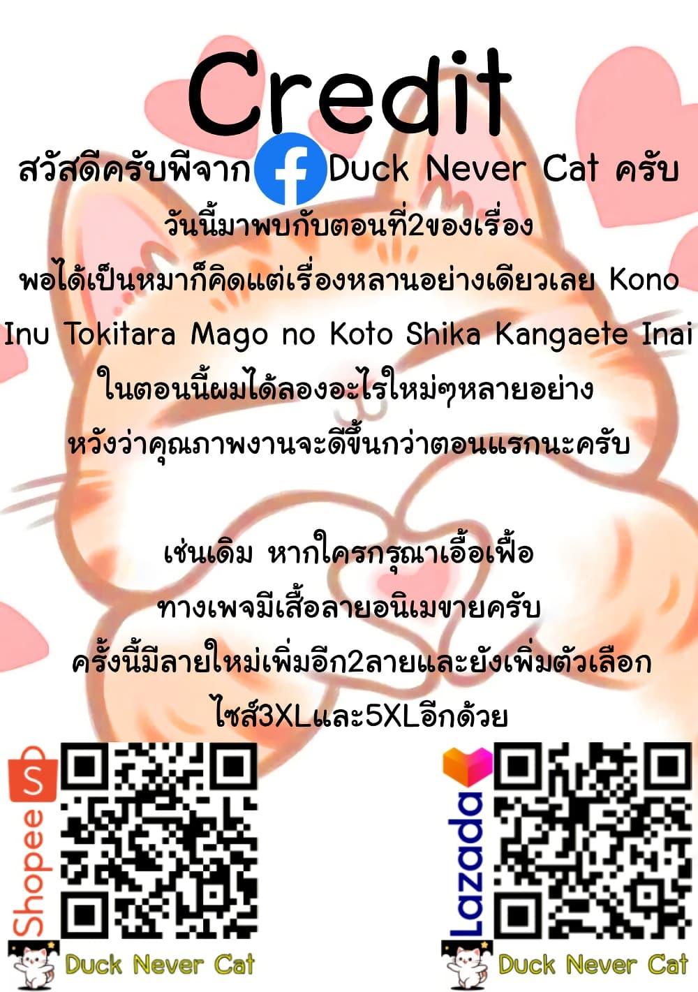 Manga-lc-com อ่านมังงะ อ่านการ์ตูน ออนไลน์ ฟรี Kono Inutokitara Mago No Koto Shika Kangaeteinai ～ Inusei Mao No Yari Nokoshi ～ ตอนที่ 1 2 3 4 5 6 7 8 9 10 11 12 13 14 ฟรี ไม่มีโฆษณา Manga-lc - อ่าน มังงะ อ่าน การ์ตูน ออนไลน์ อ่านมังงะ ฟรี