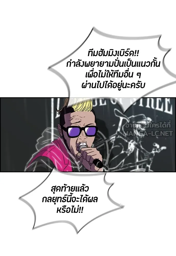 ปั่นสู้ฝันbrWind Breaker ตอนที่ 12 รูปที่ 27