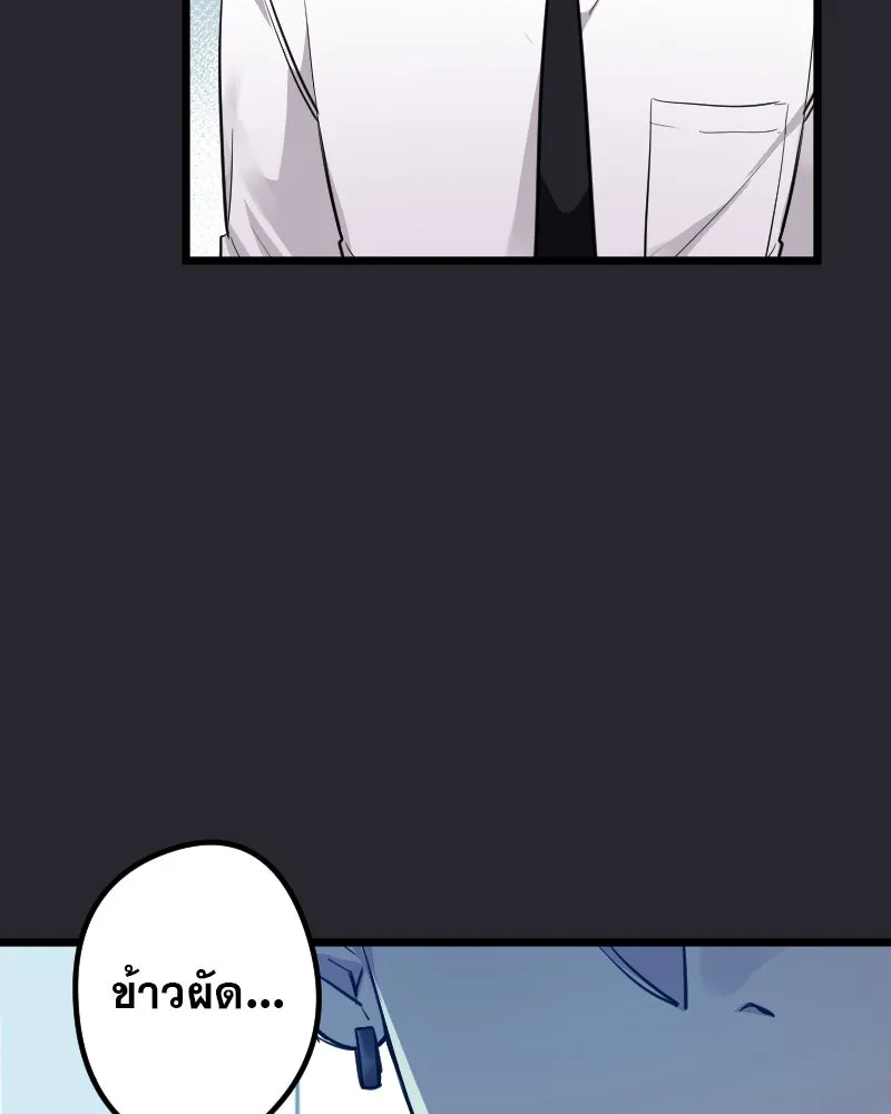 Promise of Death ตอนที่ ep9  bon appétit! รูปที่ 91