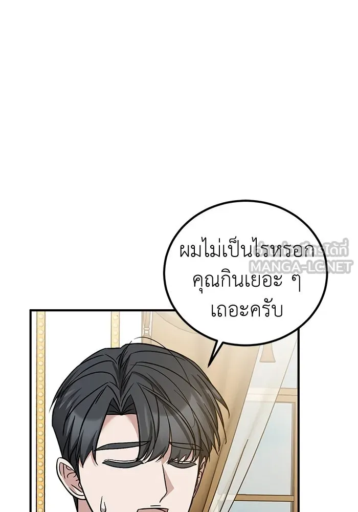 ครอบครัวพรรค์นั้น ฉันไม่มีวันกลับไป ตอนที่ 88 รูปที่ 57