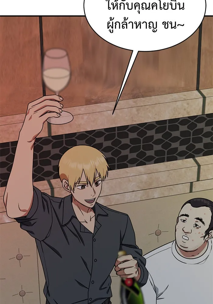ช่วยเปลี่ยนฉันที ตอนที่ 152. ซองคโยบิน 1 รูปที่ 130