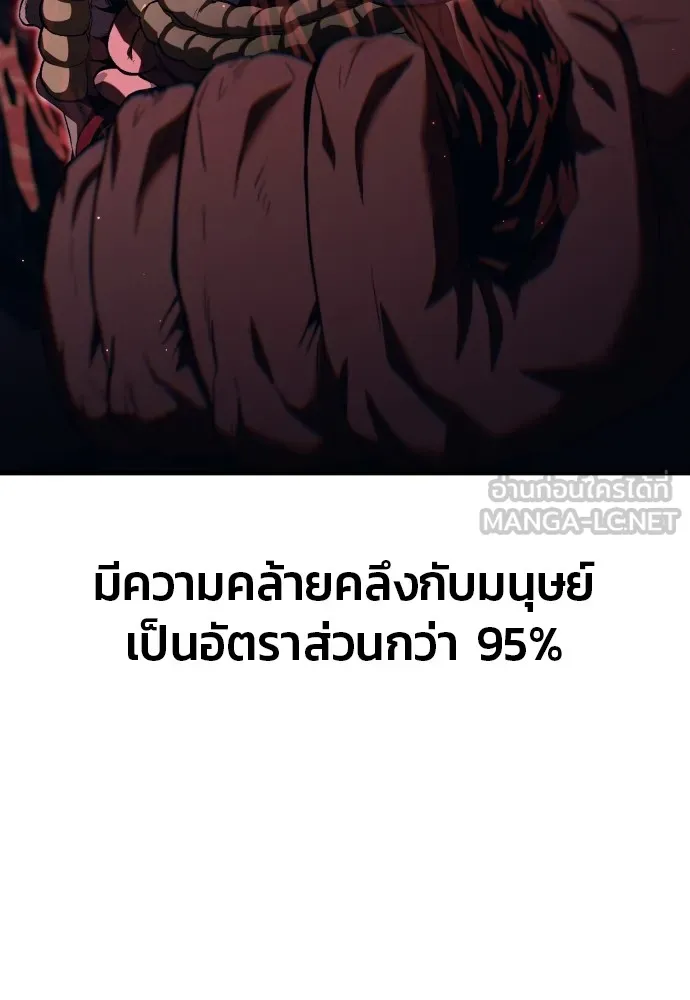 สนิมเชือดเลือดสาด ตอนที่ 8 รูปที่ 9