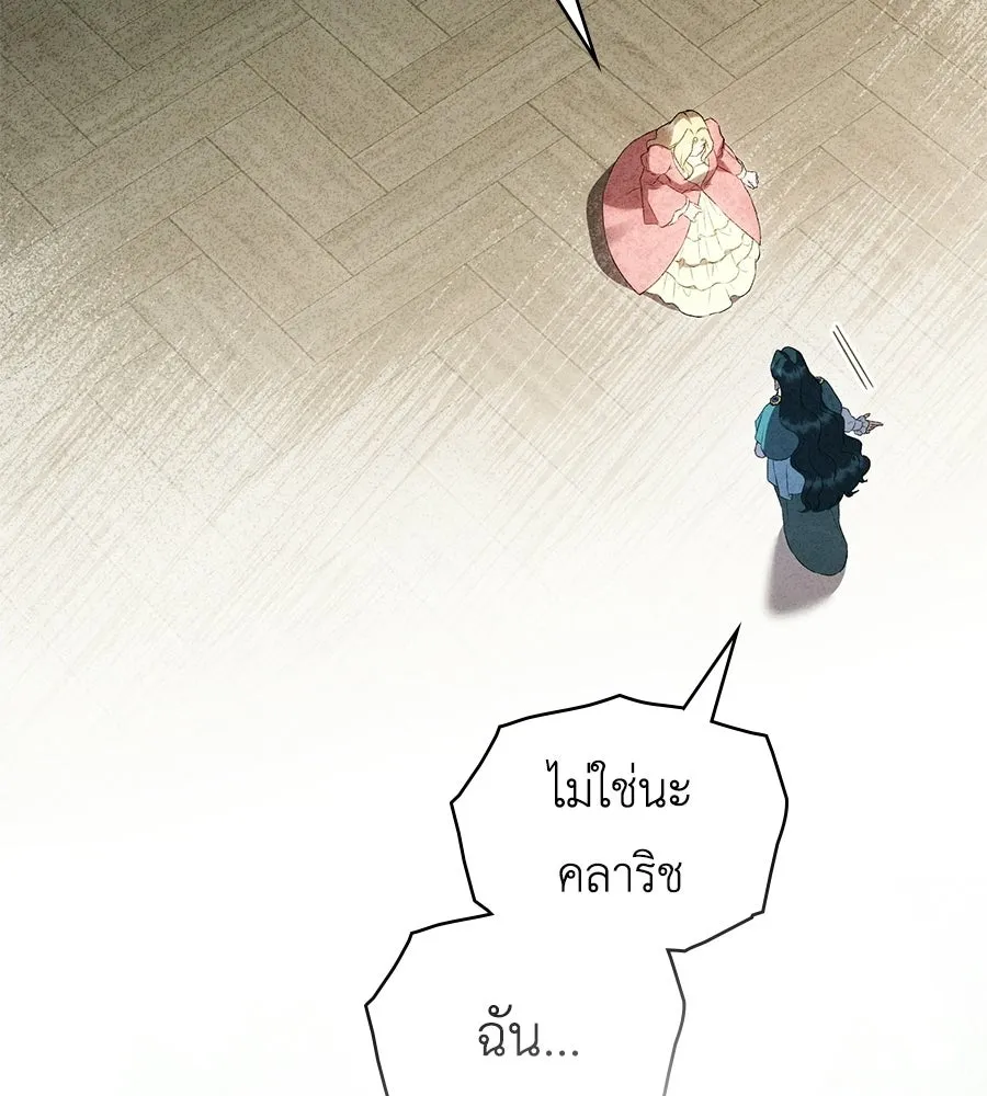 เล่ห์รักชนชั้นสูง ตอนที่ 83 รูปที่ 52