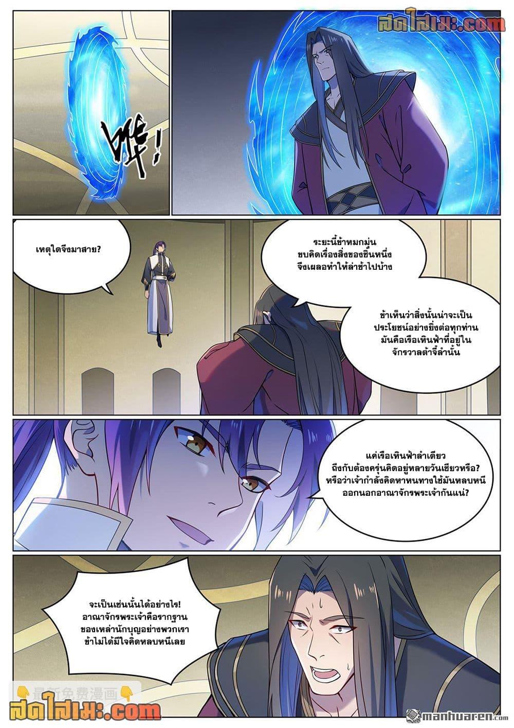 Manga-lc-com อ่านมังงะ อ่านการ์ตูน ออนไลน์ ฟรี Bailian Chengshen ตอนที่ 1 2 3 4 5 6 7 8 9 10 11 12 13 14 ฟรี ไม่มีโฆษณา Manga-lc - อ่าน มังงะ อ่าน การ์ตูน ออนไลน์ อ่านมังงะ ฟรี