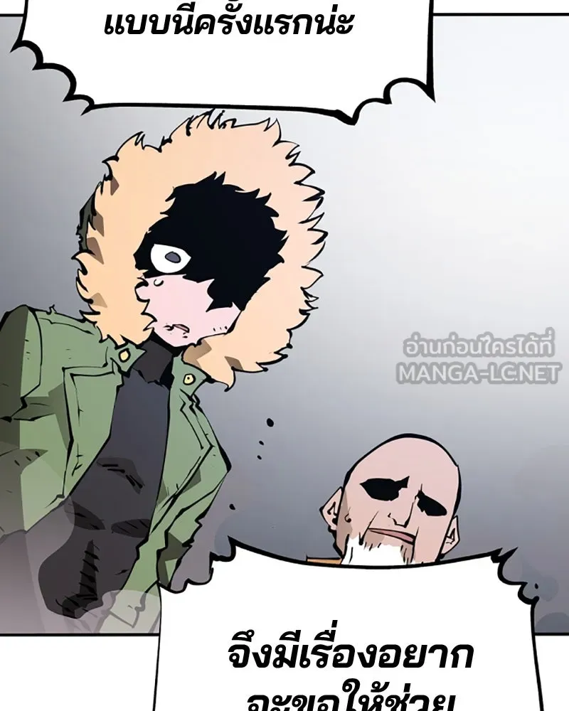 Player ตอนที่ 50 รูปที่ 99