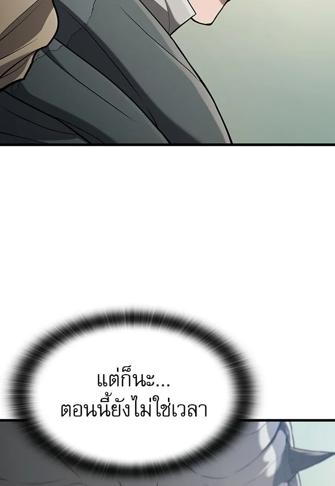 นักล่าฆ่าเพื่อรอด ตอนที่ 13 รูปที่ 74