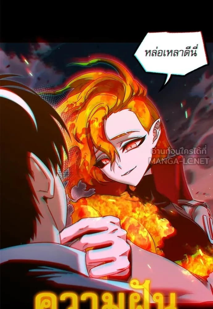 ชำแหละอะคาเดมี ตอนที่ 46 รูปที่ 40