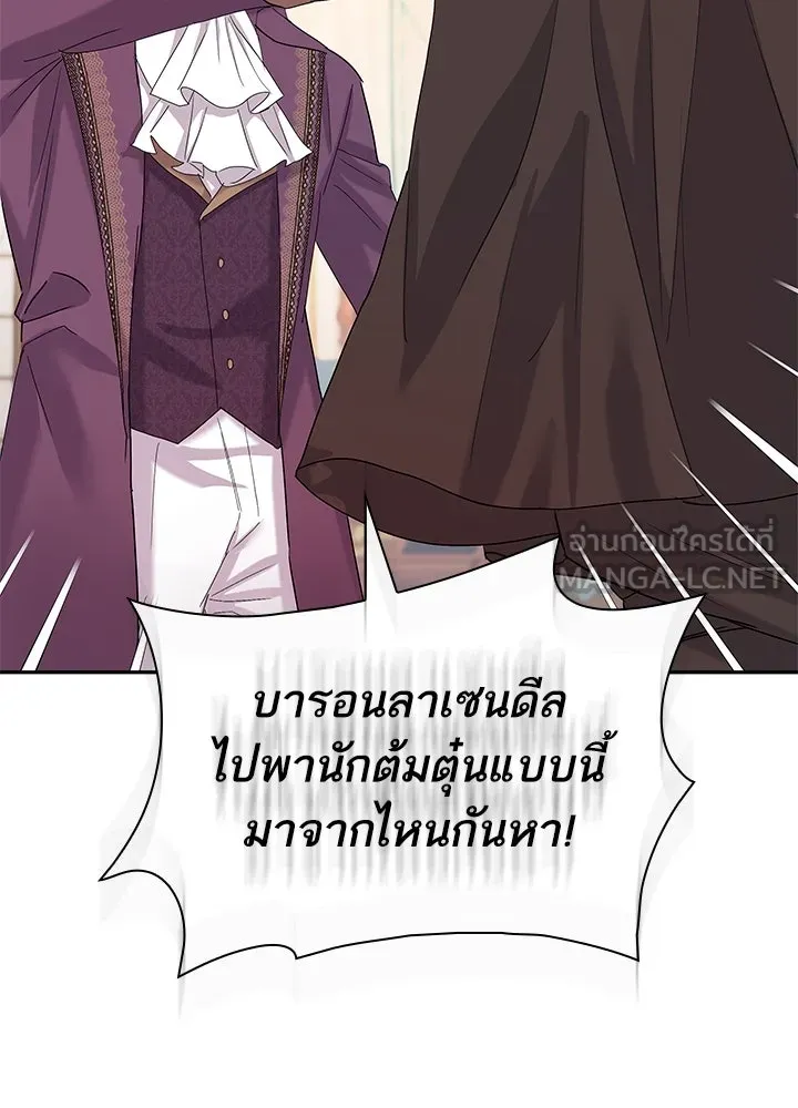 อดีตภรรยาของพระเอกหนุ่มจอมคลั่งรัก ตอนที่ 44 รูปที่ 87