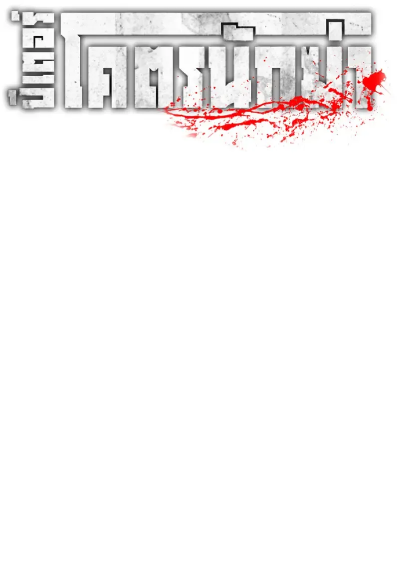 Killer Peter ป_เตอร_โคตรน_กฆ_า ตอนที่ ตอนที่ 120 รูปที่ 27