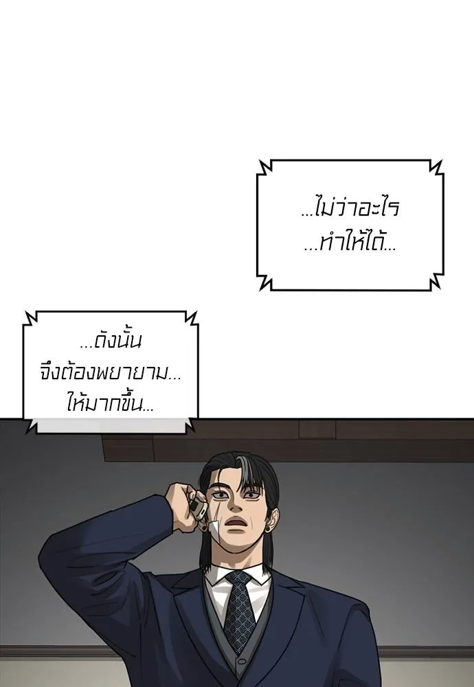 Y2K ตอนที่ 50 รูปที่ 65