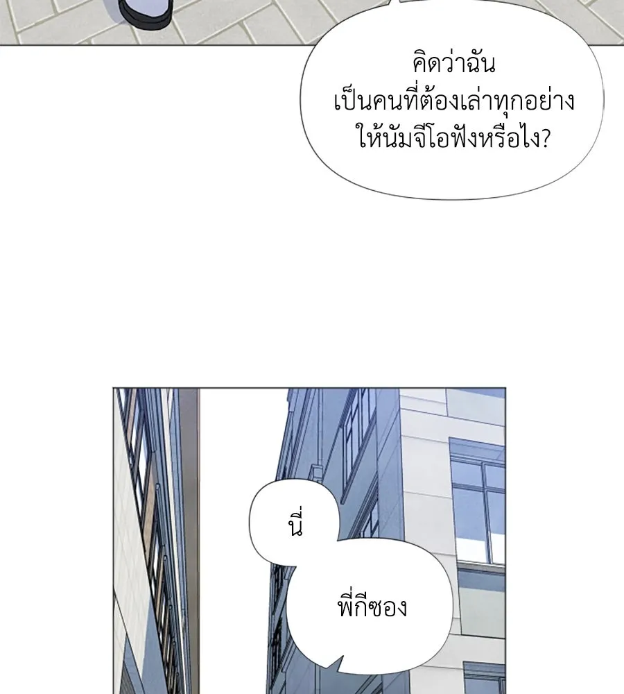 เหตุผลของคนไม่อยากอยู่ ตอนที่ 4 รูปที่ 101