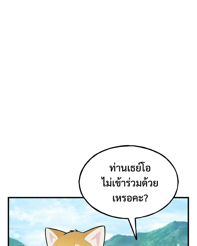 ปลูกผักพิชิตหอคอย ตอนที่ 110 รูปที่ 77