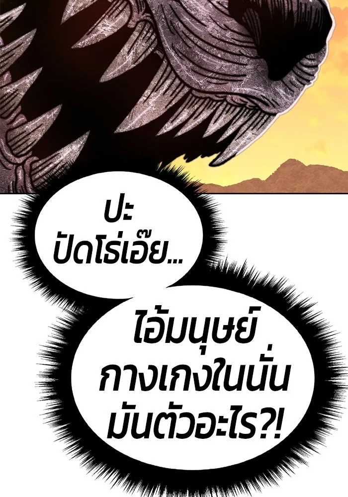 +99 ท่อนไม้พร้อมบวก ตอนที่ 39 รูปที่ 97