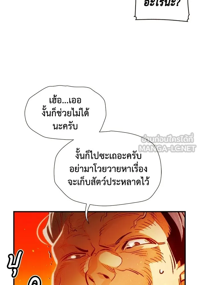 The Lone Necromancer ตอนที่ 7 รูปที่ 63