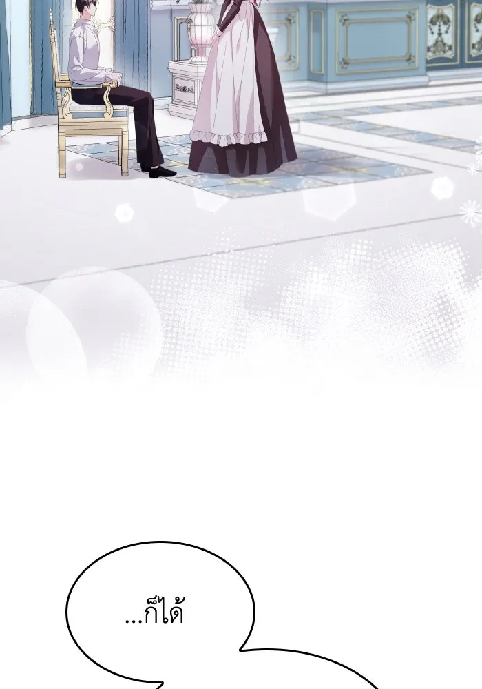 ทำแบบนี้ไม่ได้เพคะ องค์ชาย ตอนที่ 18 รูปที่ 80