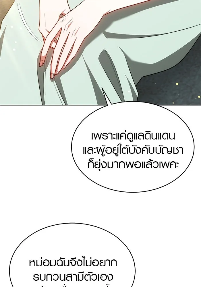 เหตุผลที่ฉันนอกใจ ตอนที่ 20 รูปที่ 23