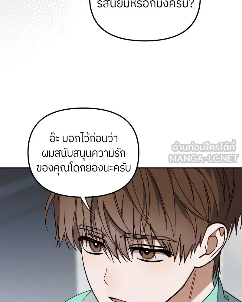 ย้อนเวลามาเป็นมักเน่ ตอนที่ 25 รูปที่ 12