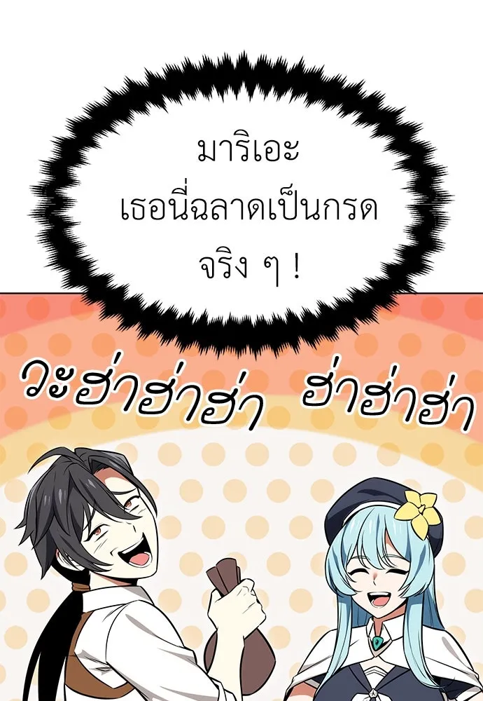ไอ้เพลเยอร์นั่น ฉันฆ่ามันเอง ตอนที่ 7 รูปที่ 185