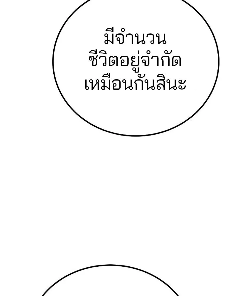 Player ตอนที่ 204 รูปที่ 107