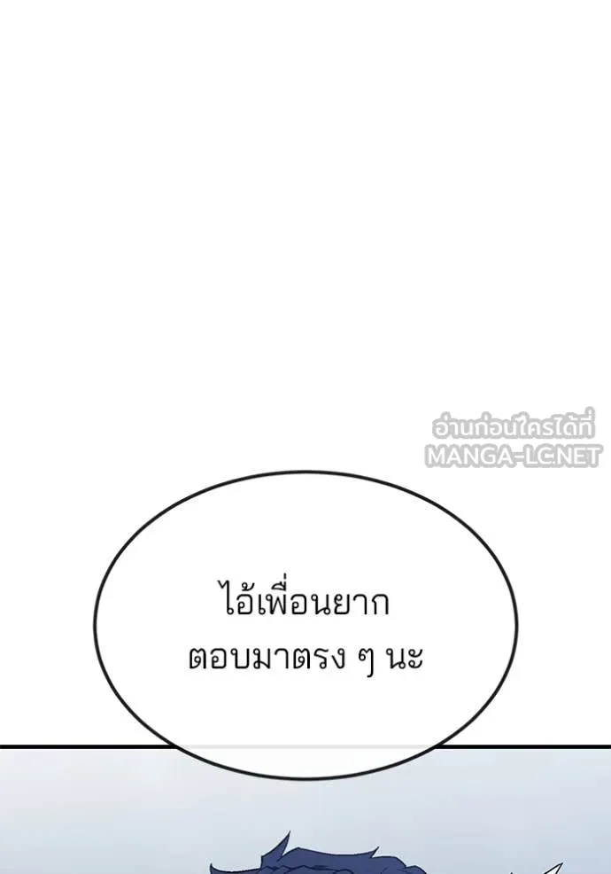 สนิมเชือดเลือดสาด ตอนที่ 35 รูปที่ 124