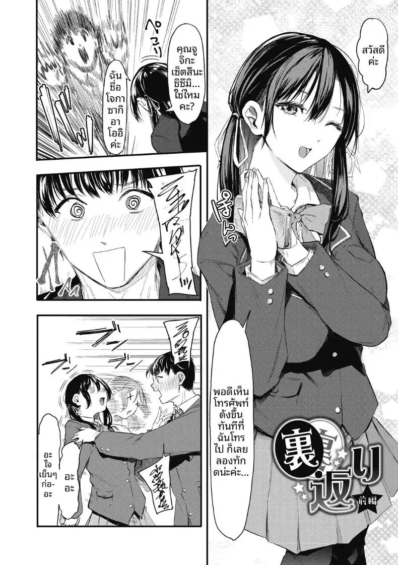 Doujin-Lc- อ่าน โดจิน มังฮวา เกาหลี ญี่ปุ่น จีน แปลไทย เเกล้งเป็นคนรักให้ทีสิ [Onapan] ตอนที่ 1 2 3 4 5 6 7 8 9 10 11 12 13 14 ฟรี ไม่มีโฆษณา อ่าน โดจิน Manhwa เกาหลี ญี่ปุ่น จีน เรามีครบ คัดมาให้เน้นๆ โดจิน 18+ รับประกันความฟินโดย  Doujin Lc