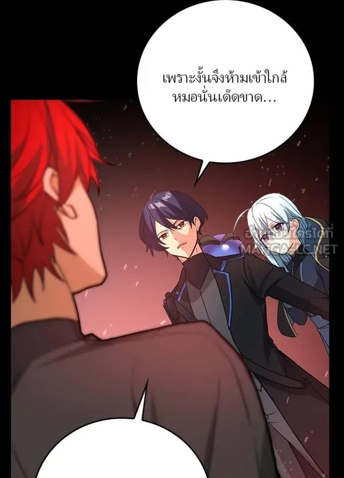 เป้าหมายครั้งที่ 2 ตอนที่ 13 รูปที่ 15