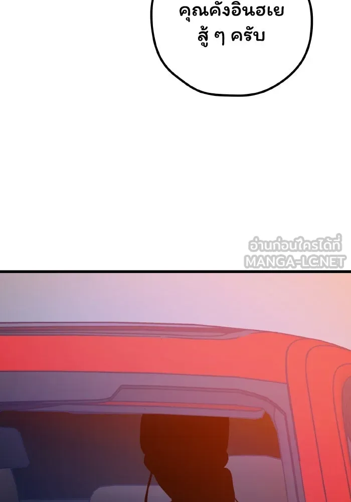 รักนี้ไม่มีรีไซเคิล ตอนที่ 105 รูปที่ 54