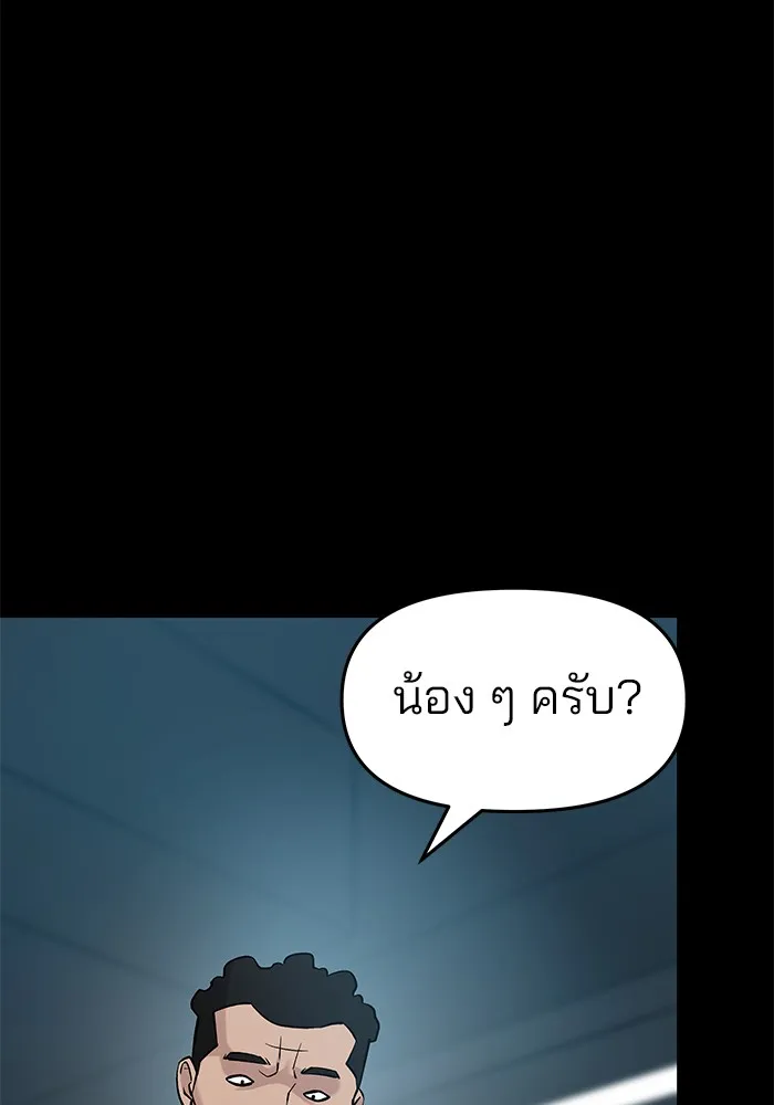 เลวฟาดเลว ตอนที่ 21 รูปที่ 26
