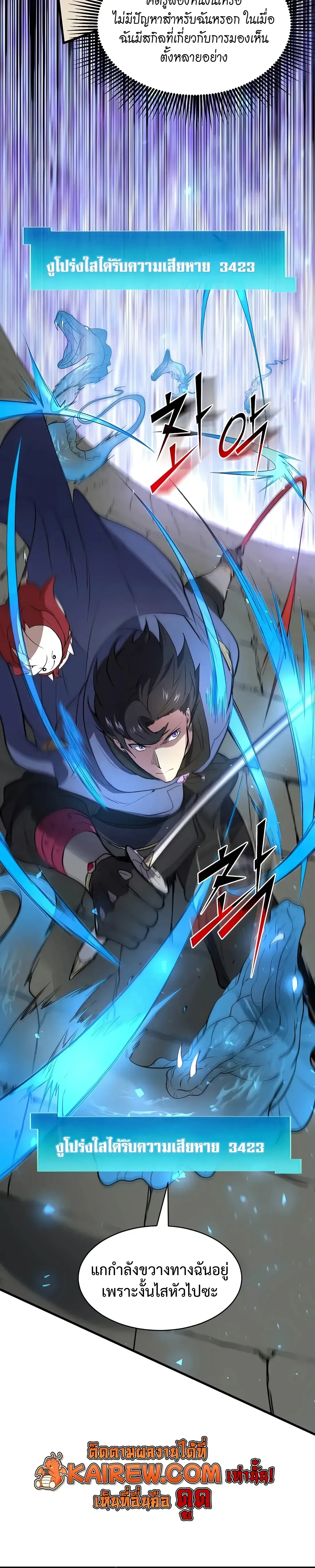 Level Up with Skills เลเวลอ_ปด_วยสก_ลข_นเทพ ตอนที่ ตอนที่ 143 รูปที่ 31