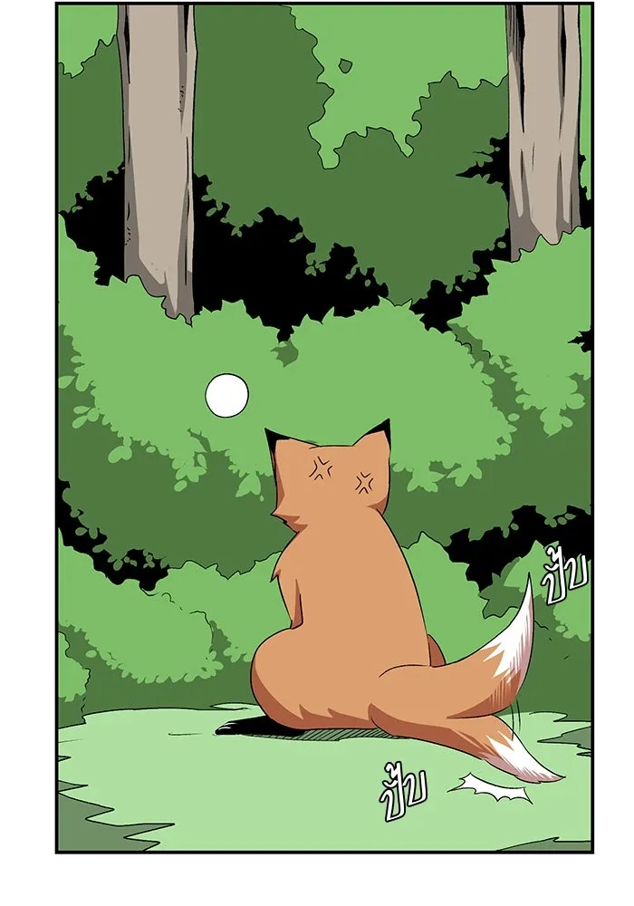 หนึ่งก้าวสู่เจ้ามาร ตอนที่ 71 พันธมิตร (1) รูปที่ 41