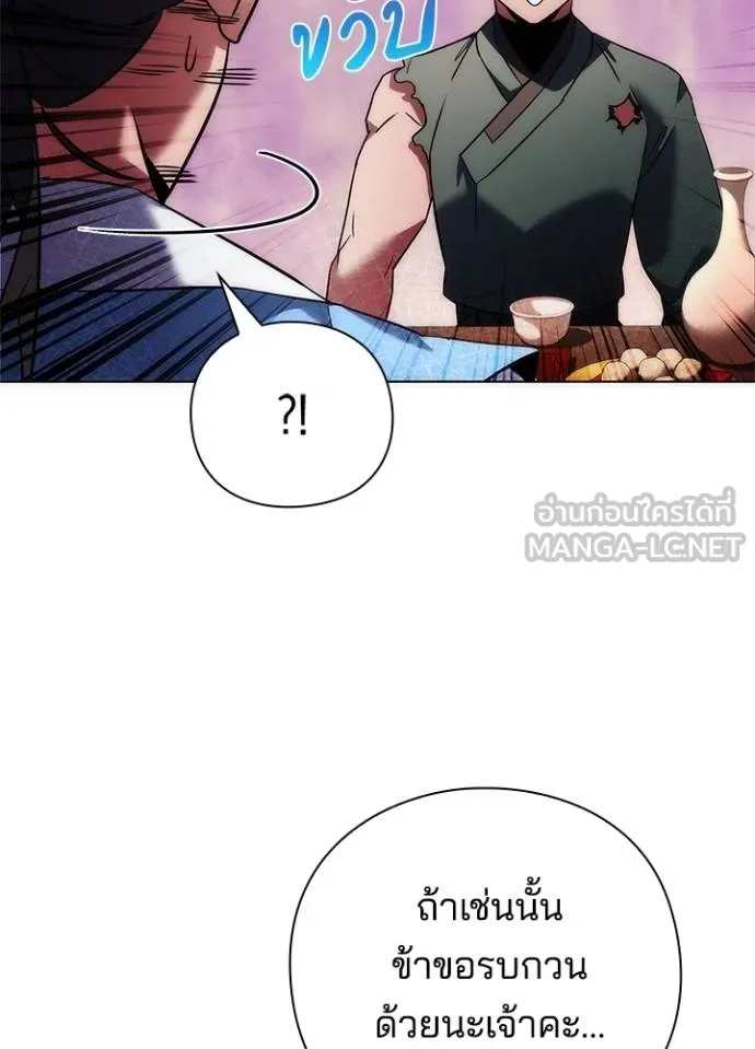 คืนแห่งโทแกบี ตอนที่ 66 รูปที่ 85