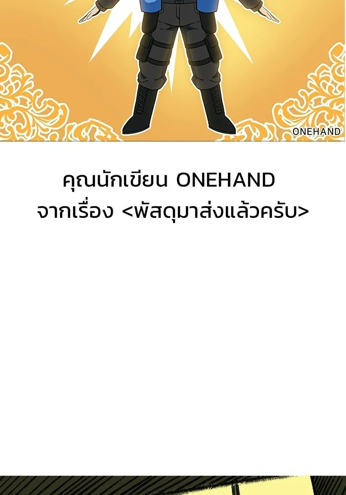 วายร้ายก็อยากมีรัก ตอนที่ บทส่งท้าย รูปที่ 55