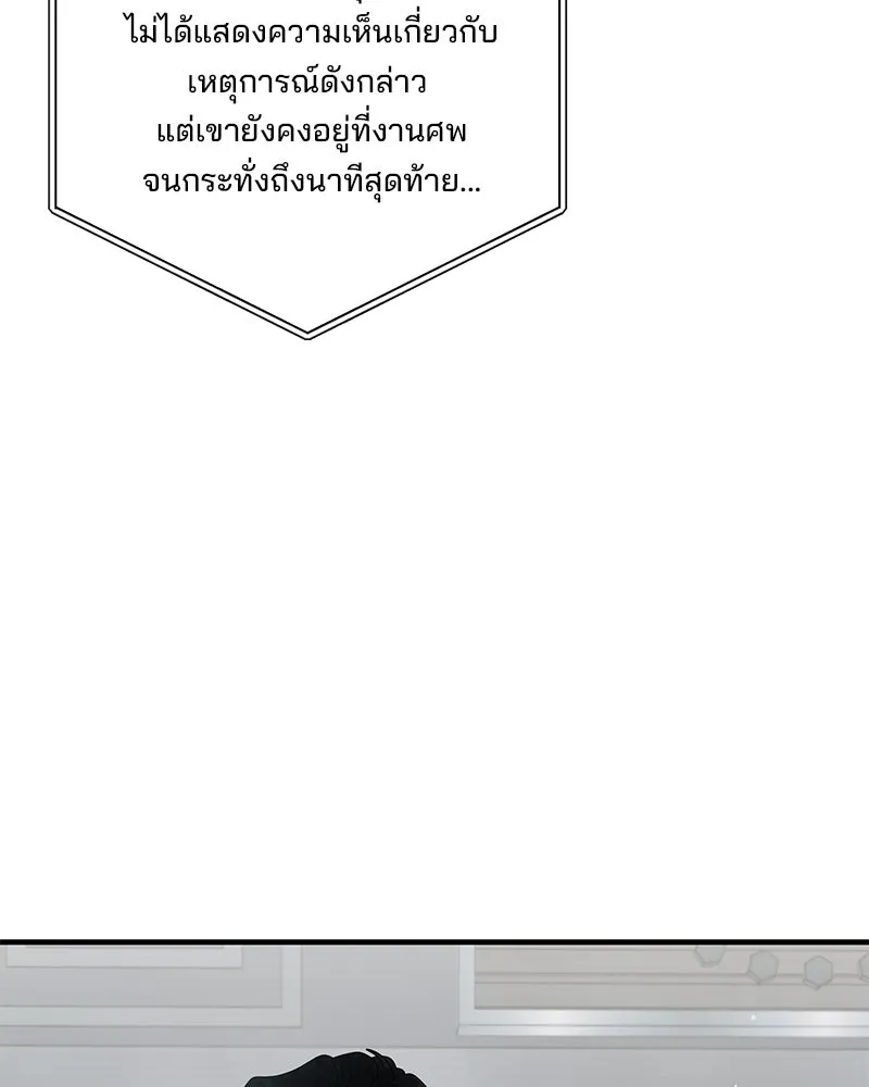 สามีที่ไม่ได้ขอ ตอนที่ 42 รูปที่ 125