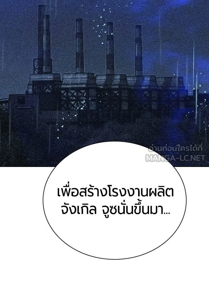 Jungle Juice ตอนที่ 158 รูปที่ 100