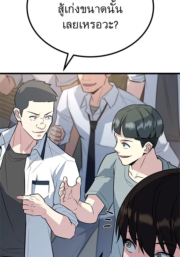 ราชาลานประลอง ตอนที่ 7 รูปที่ 140