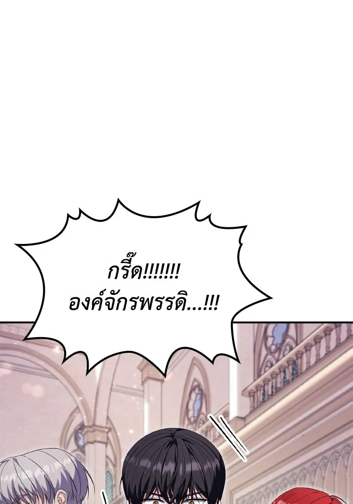 ทำแบบนี้ไม่ได้เพคะ องค์ชาย ตอนที่ 74 รูปที่ 43