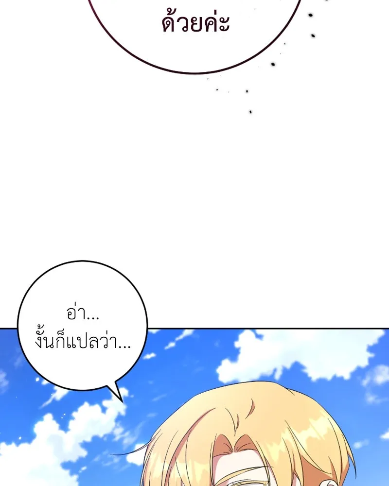 ภารกิจไล่ตามลุค บีเชล ตอนที่ 52 รูปที่ 17