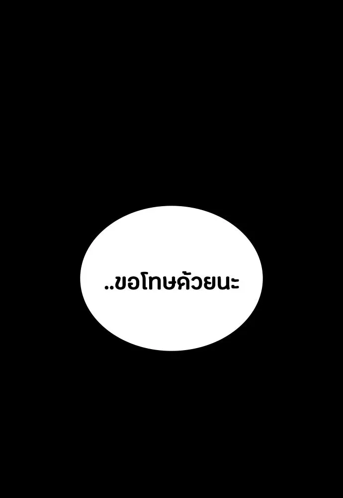มือสังหารพันธุ์อมตะ ตอนที่ 64 รูปที่ 94