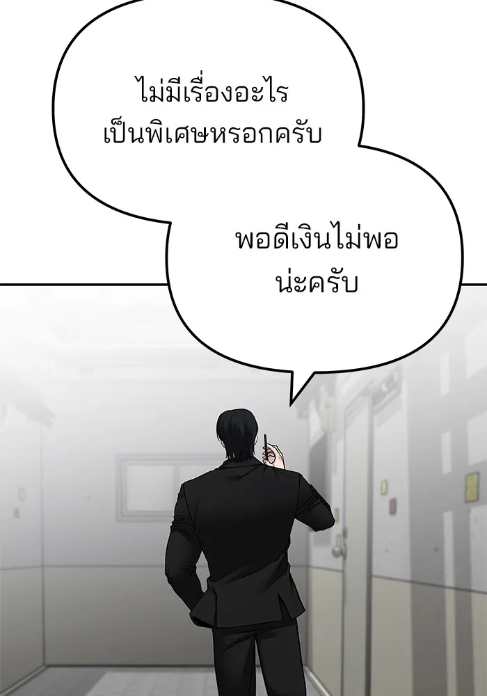 เลวฟาดเลว ตอนที่ 109 รูปที่ 223